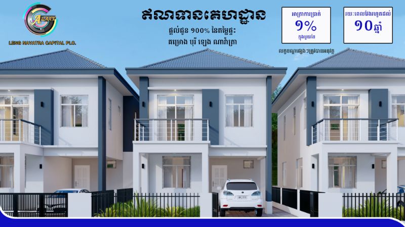 Home Loan-0001JPG (Simple).jpg